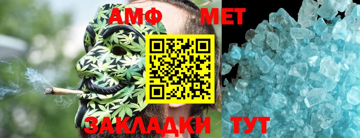 Куйбышев  Amphetamine 97%  Amphetamine  Вход с VPN 