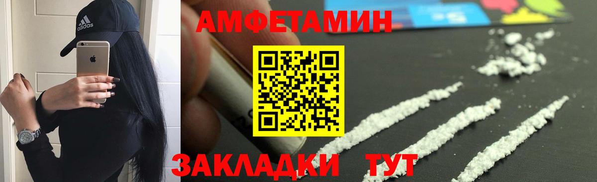 Амфетамин 98% Куйбышев