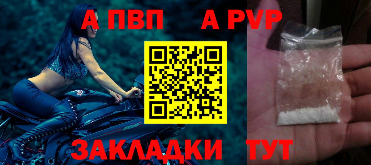 Куйбышев  A-PVP  Вход с VPN  наркота  Альфа ПВП СК 