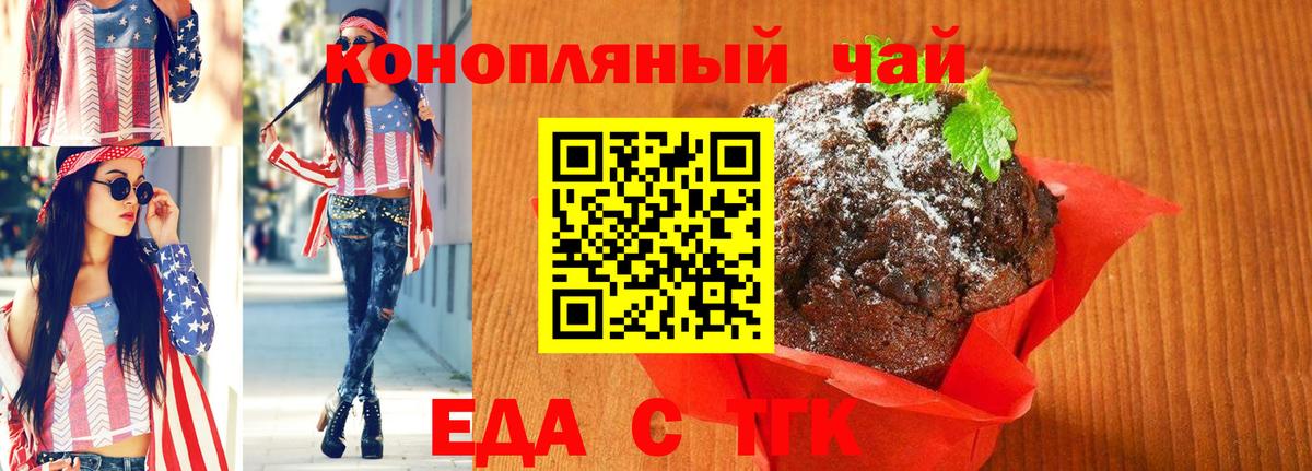 Cannafood конопля  Вход с VPN  Куйбышев 