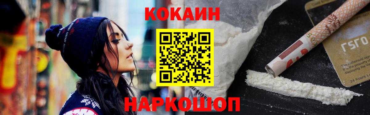 Куйбышев  КОКАИН Перу  Вход с VPN 