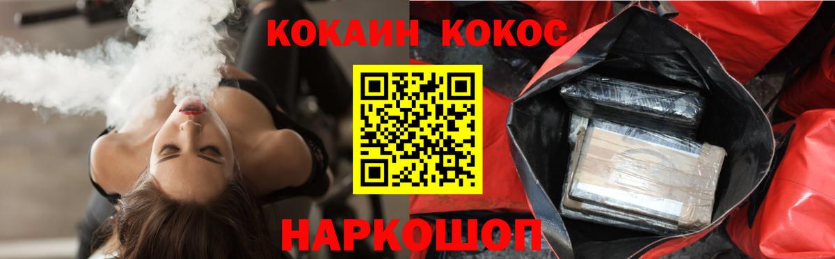 Кокаин Колумбийский Куйбышев