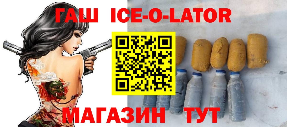 Гашиш 40% ТГК  Гашиш  Куйбышев  Вход с VPN 