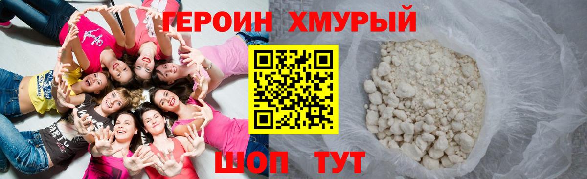 Куйбышев  Героин герыч  Вход с VPN 