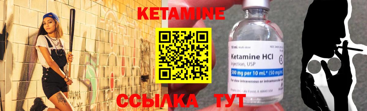 КЕТАМИН VHQ  Вход с VPN  Кетамин VHQ  Куйбышев 