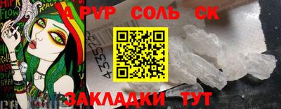 spice Бузулук