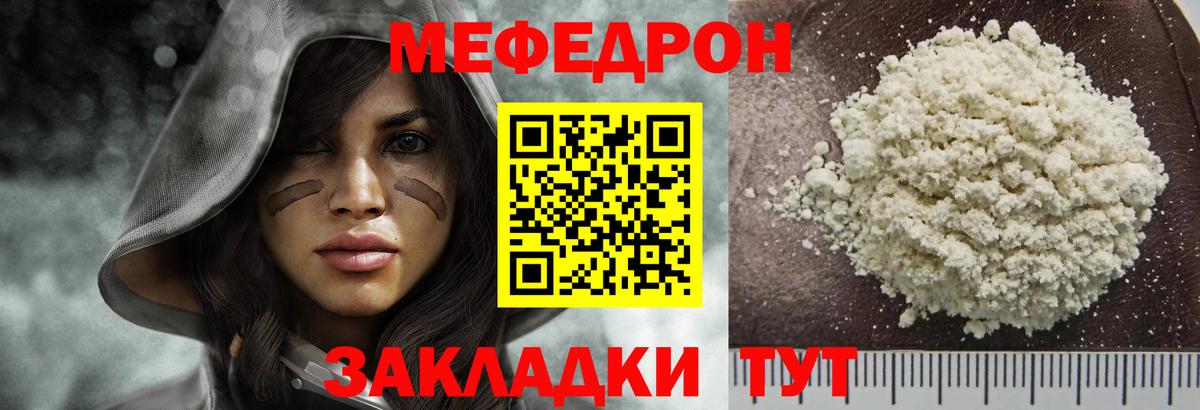 Мефедрон кристаллы  Меф VHQ  Куйбышев  Вход с VPN 