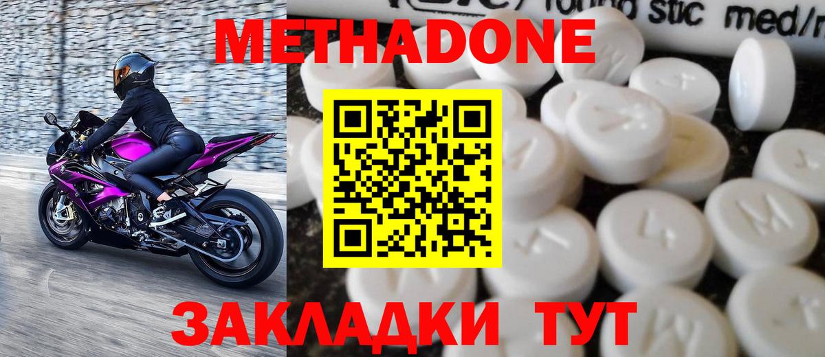 МЕТАДОН VHQ  Вход с VPN  Метадон VHQ  Куйбышев 