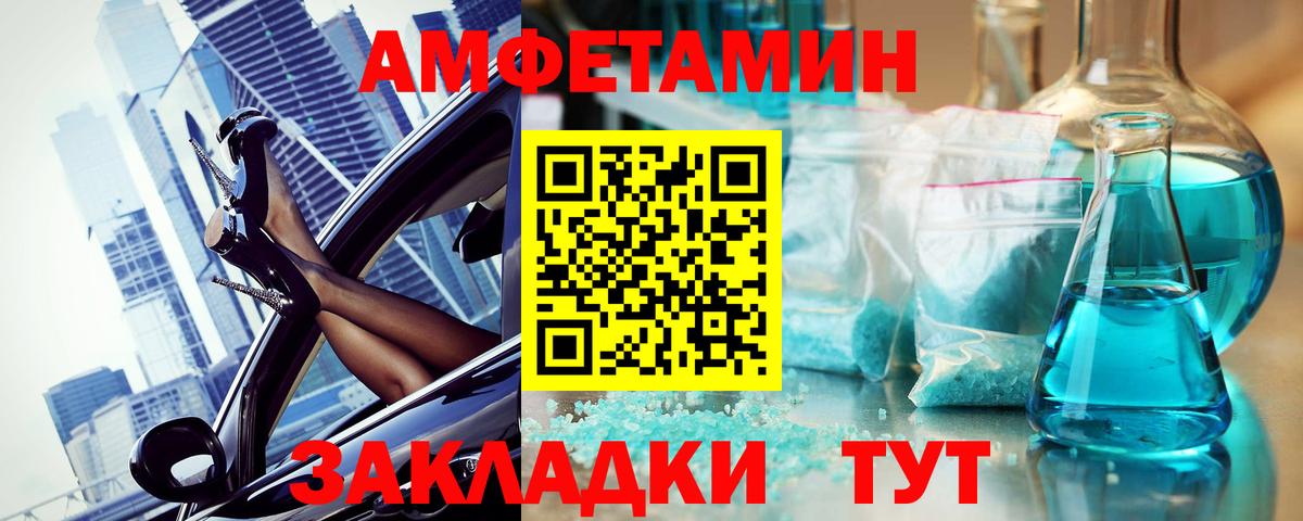 Первитин кристалл  Вход с VPN  Куйбышев  Первитин кристалл 