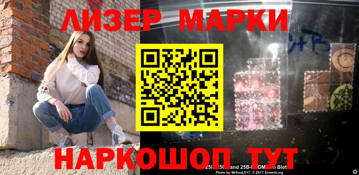 Марки NBOMe 1,5мг Куйбышев