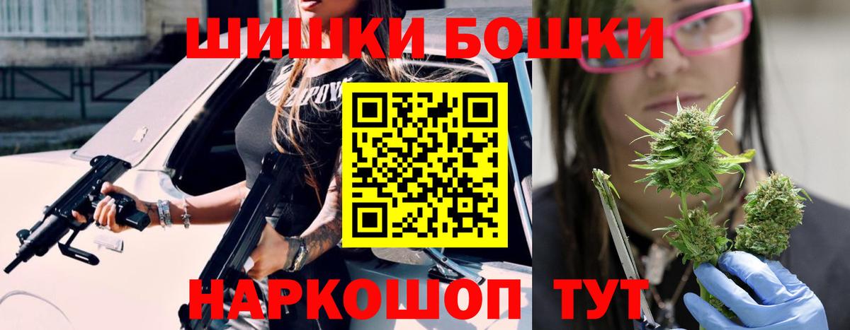 Бошки Шишки семена Куйбышев